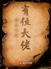 我家可能有位大佬江左