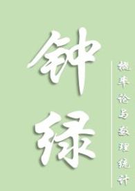 钟绿茶